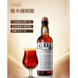 辛巴赫精酿啤酒整箱OAK橡木桶700ml*5.7° 510元/6瓶