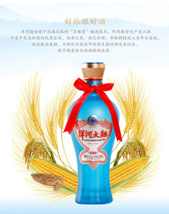 洋河大曲经典版宴席版52度500ml 138元/瓶_白酒_酒到家三明触屏版