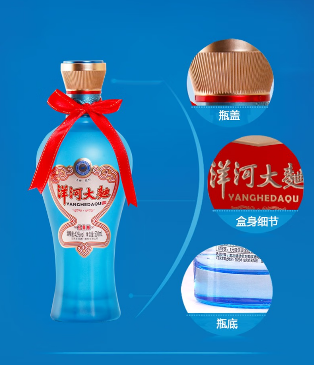 洋河大曲经典版宴席版52度500ml 138元/瓶_白酒_酒到家三明触屏版
