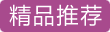 进口喜力（捷克）500ML 5°188元/24听